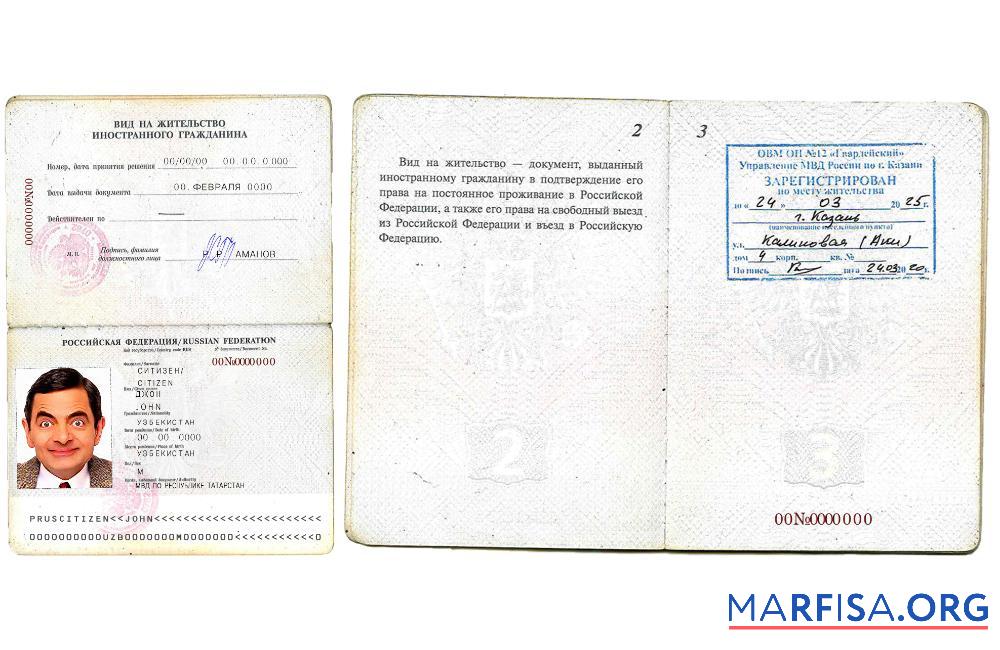 Downloadable Russian Federation residence permit for a foreign citizen download for verification